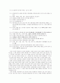 친일파에 대한 고찰 4페이지