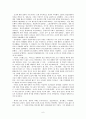 친일파에 대한 고찰 6페이지