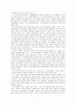 친일파에 대한 고찰 7페이지
