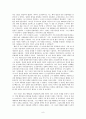 친일파에 대한 고찰 8페이지