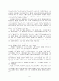 친일파에 대한 고찰 9페이지