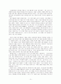 친일파에 대한 고찰 10페이지