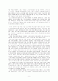 친일파에 대한 고찰 11페이지