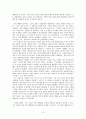 친일파에 대한 고찰 12페이지