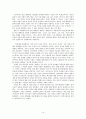 친일파에 대한 고찰 14페이지