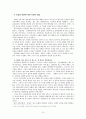 친일파에 대한 고찰 15페이지