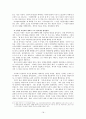 친일파에 대한 고찰 18페이지