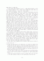 친일파에 대한 고찰 19페이지