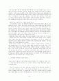친일파에 대한 고찰 21페이지