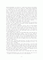 역사에서의 우연과 필연 3페이지