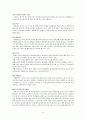유아교육에서의 부모교육 고찰 7페이지