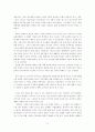 중원대륙과 한반도의 조공관계사 - 무역관계를 중심으로 14페이지