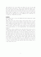 영화 마지막 황제를 이용한 수업 활용 전략 2페이지