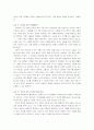 영화 ‘여섯개의 시선’을 활용한 수업 계획안 4페이지