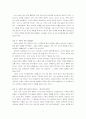 영화 ‘여섯개의 시선’을 활용한 수업 계획안 5페이지