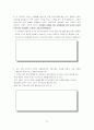 영화 ‘여섯개의 시선’을 활용한 수업 계획안 12페이지