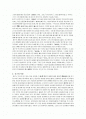 노자 사상의 현대적 의미 2페이지
