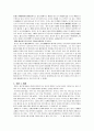 노자 사상의 현대적 의미 4페이지
