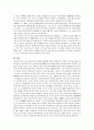 노자 사상의 현대적 의미 5페이지
