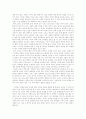 좋은 교사란 무엇인가 3페이지