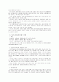 [토요타리콜사태]도요타 리콜사태 원인 및 현황 분석과 시사점 및 우리의 대응방안 4페이지