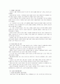 [토요타리콜사태]도요타 리콜사태 원인 및 현황 분석과 시사점 및 우리의 대응방안 8페이지