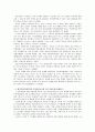 [토요타리콜사태]도요타 리콜사태 원인 및 현황 분석과 시사점 및 우리의 대응방안 11페이지