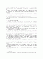 [토요타리콜사태]도요타 리콜사태 원인 및 현황 분석과 시사점 및 우리의 대응방안 12페이지