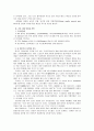 [토요타리콜사태]도요타 리콜사태 원인 및 현황 분석과 시사점 및 우리의 대응방안 16페이지