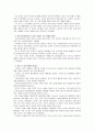 [토요타리콜사태]도요타 리콜사태 원인 및 현황 분석과 시사점 및 우리의 대응방안 18페이지
