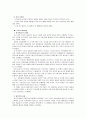 [토요타리콜사태]도요타 리콜사태 원인 및 현황 분석과 시사점 및 우리의 대응방안 23페이지