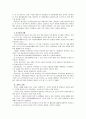 [토요타리콜사태]도요타 리콜사태 원인 및 현황 분석과 시사점 및 우리의 대응방안 25페이지