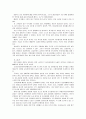 [토요타리콜사태]도요타 리콜사태 원인 및 현황 분석과 시사점 및 우리의 대응방안 29페이지