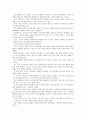 [토요타리콜사태]도요타 리콜사태 원인 및 현황 분석과 시사점 및 우리의 대응방안 30페이지