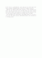 국악공연감상문 4페이지