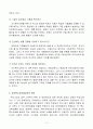 우리나라 유아특수교육에 대하여 논하시오 5페이지