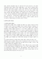 우리나라 유아특수교육에 대하여 논하시오 6페이지