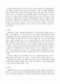 우리나라 유아특수교육에 대하여 논하시오 8페이지