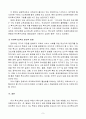 우리나라 유아특수교육에 대하여 논하시오 10페이지