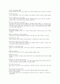 배구의 기원과 운동효과 및 경기규칙 4페이지