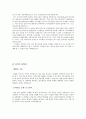 삼성전자로지텍 자기소개서-최고점수로 서류합격 2페이지