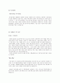 삼성전자로지텍 자기소개서-최고점수로 서류합격 3페이지