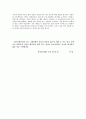 정관장 역량 기술서-2009년 최고점수로 서류합격 7페이지
