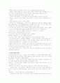 (교육심리학) 동기이론과 정서이론 4페이지