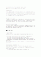 (교육심리학) 동기이론과 정서이론 7페이지