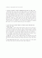 서울보증보험 자기소개서-2009년 서류전형 합격 2페이지