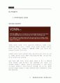 남성화장품 통합마케팅 및 보닌화장품 2013 레포트 A+ 18페이지
