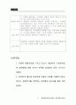 남성화장품 통합마케팅 및 보닌화장품 2013 레포트 A+ 41페이지