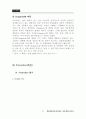 남성화장품 통합마케팅 및 보닌화장품 2013 레포트 A+ 55페이지