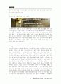남성화장품 통합마케팅 및 보닌화장품 2013 레포트 A+ 60페이지